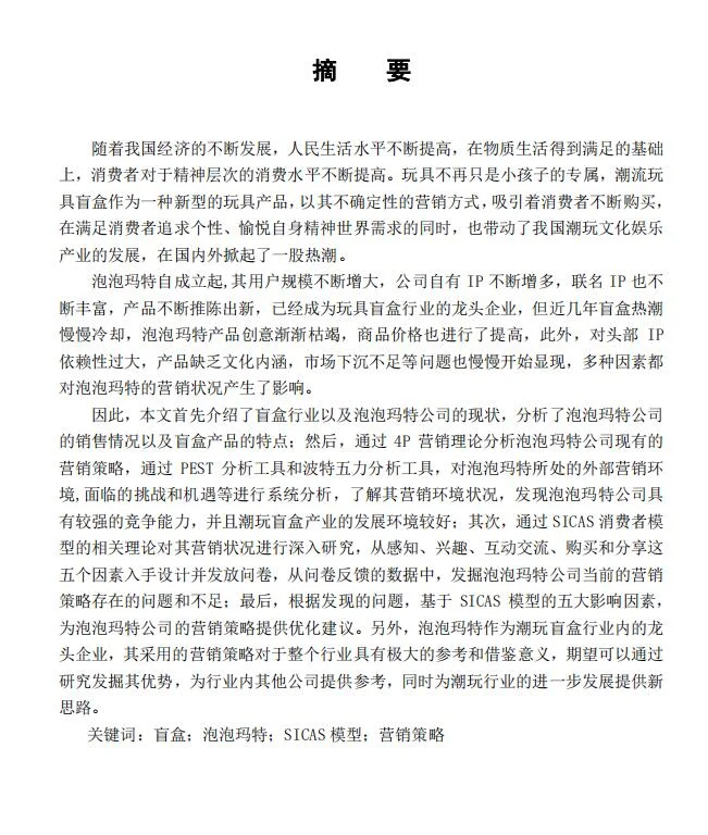 20小时写完论文初稿，我不信