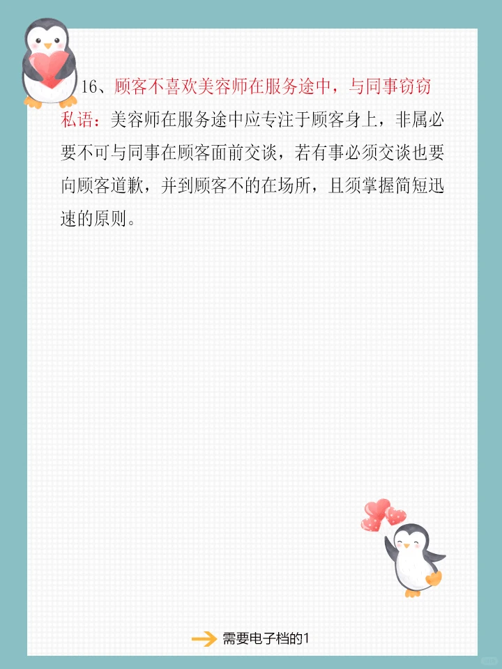 ?开美容院都要懂女性顾客的16种消费心理