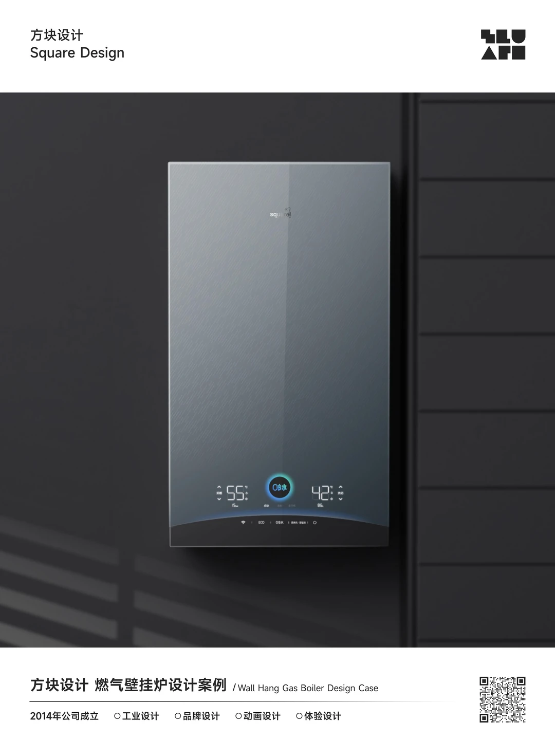 燃气壁挂炉设计案例|方块工业设计原创