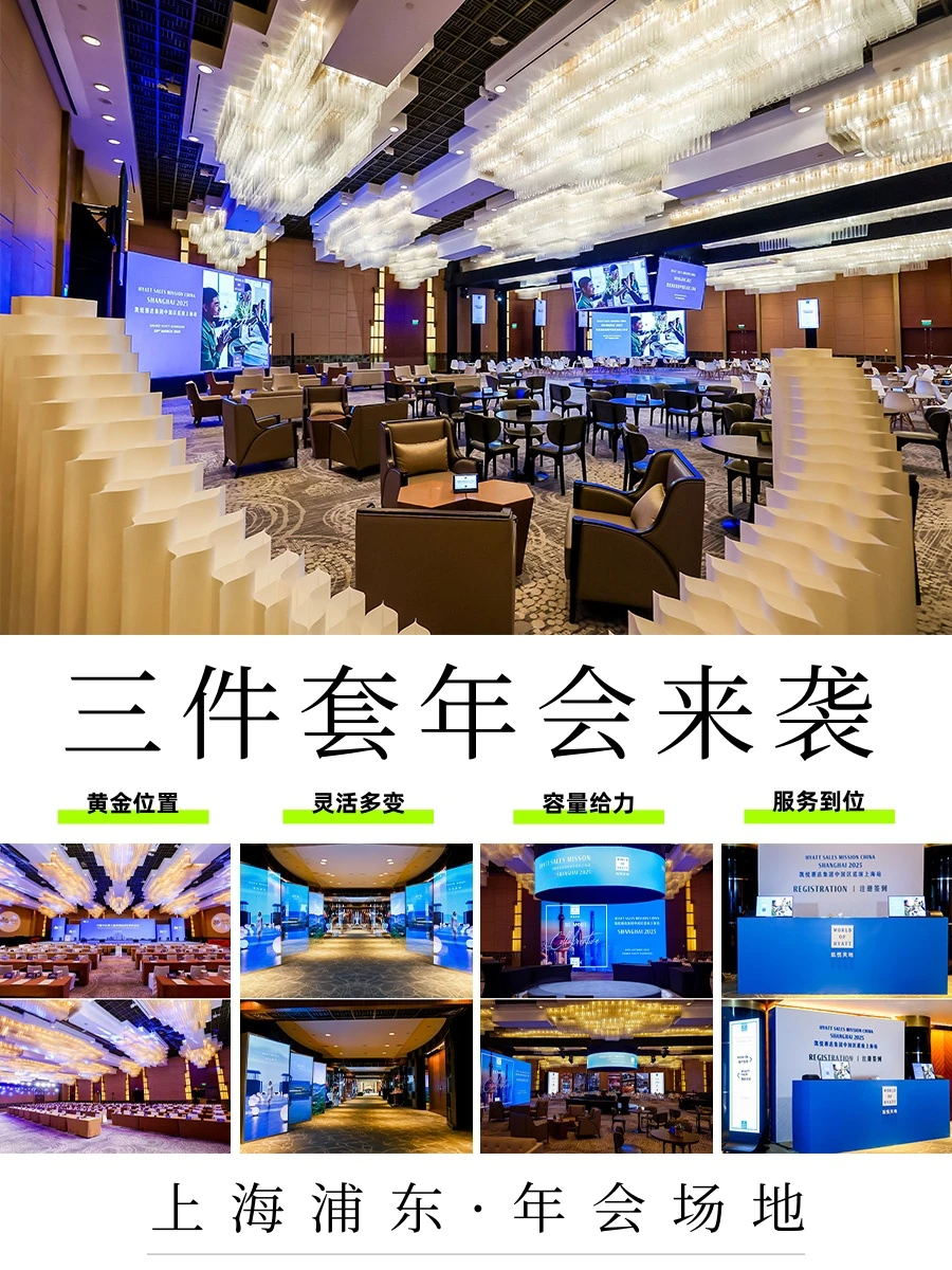 ✨三件套内等撩~年会场地美到失语?