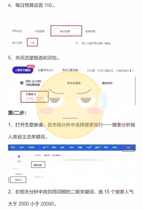 人群标签都还不会纠正，你的店怪不得差