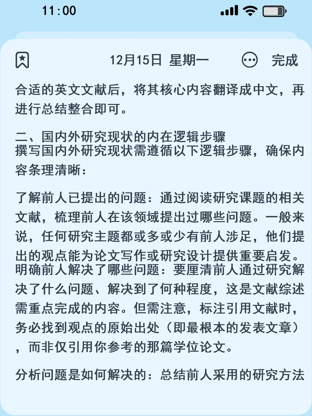 国内外研究现状果然是最难写的啊啊