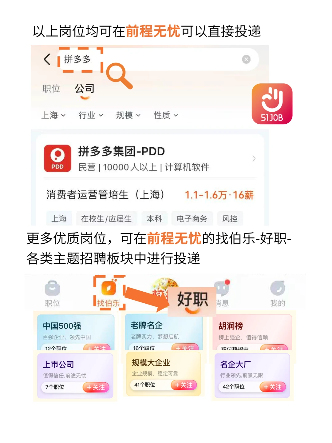 年底冲刺！拼多多/京东/亚马逊等岗位上新