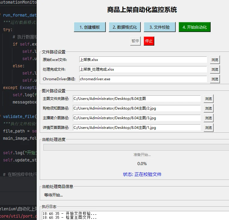 ai白底图生成+自动化上架