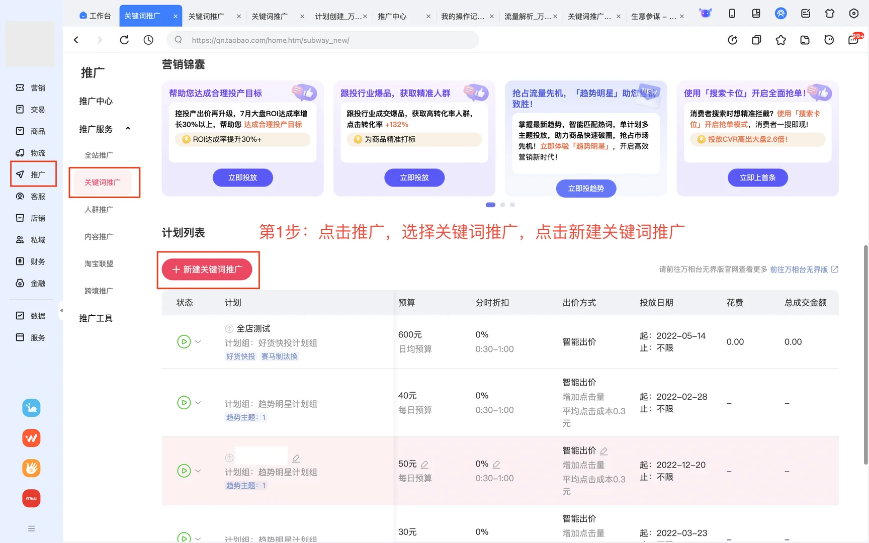 做淘宝运营不会打人群标签?“手把手教你”