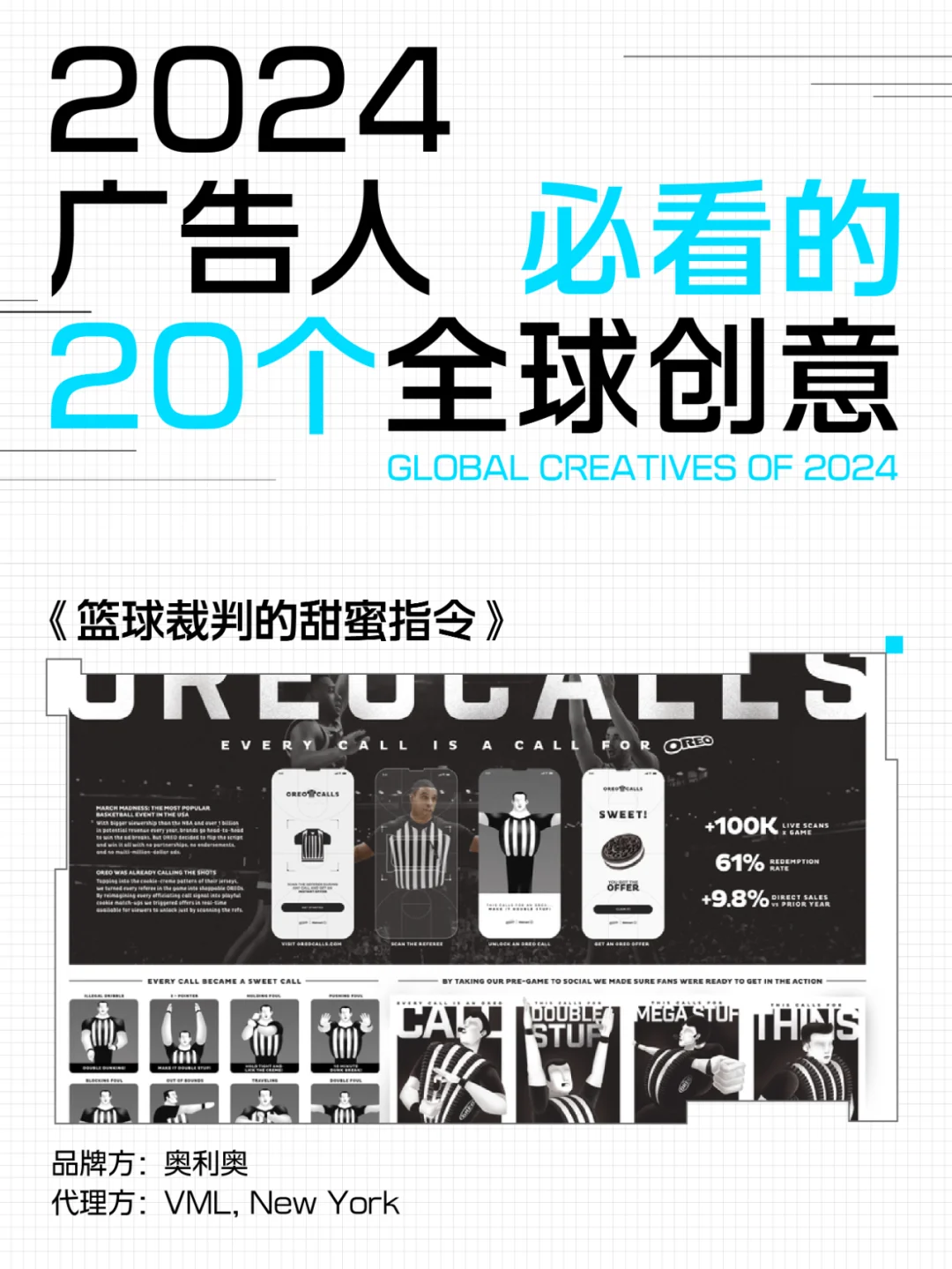 过去一年,广告人必看的20个全球创意