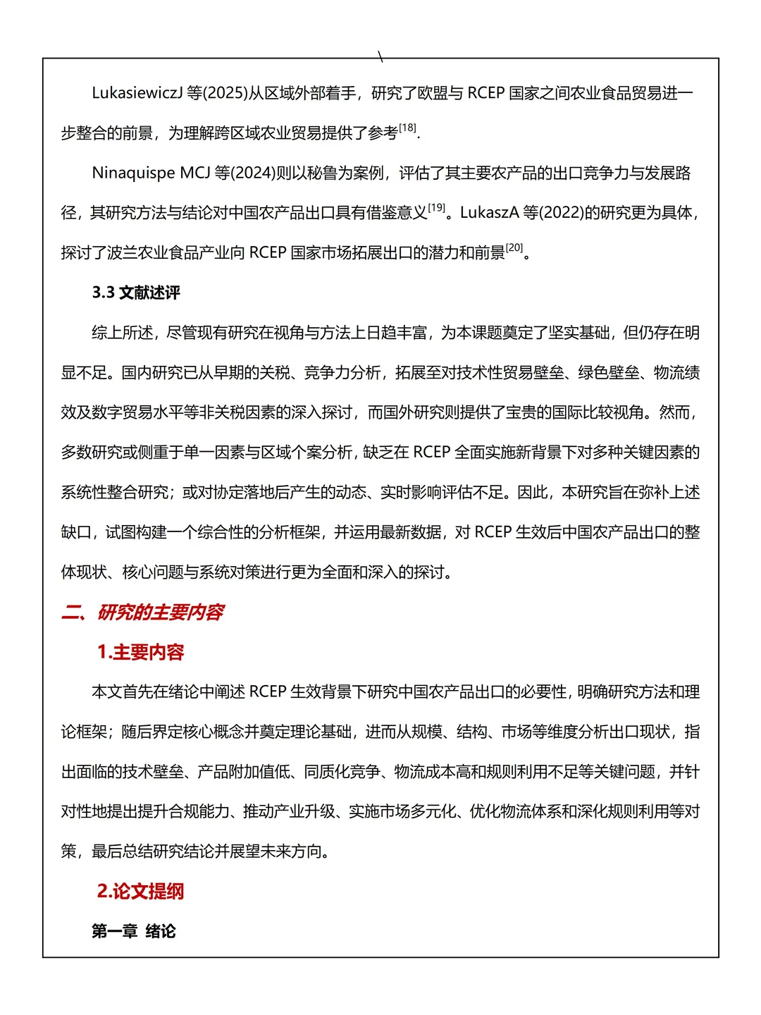 国贸生哭死！开题报告范文直接抄不返工?