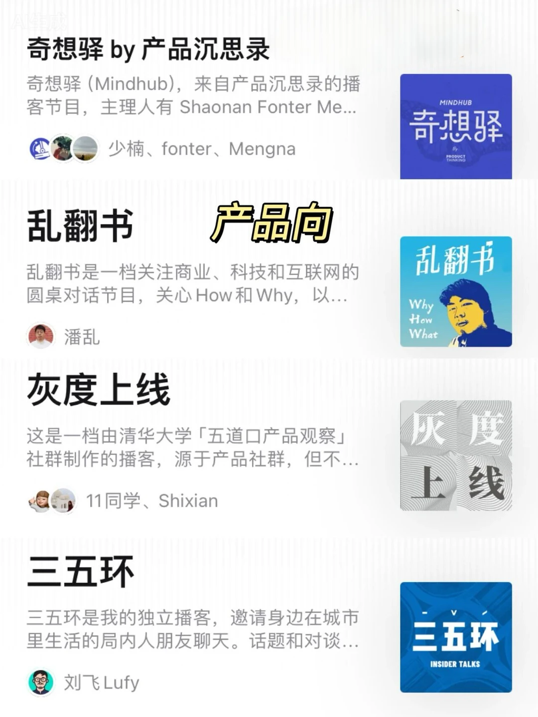 产品经理面试3个万能tips（干货版）