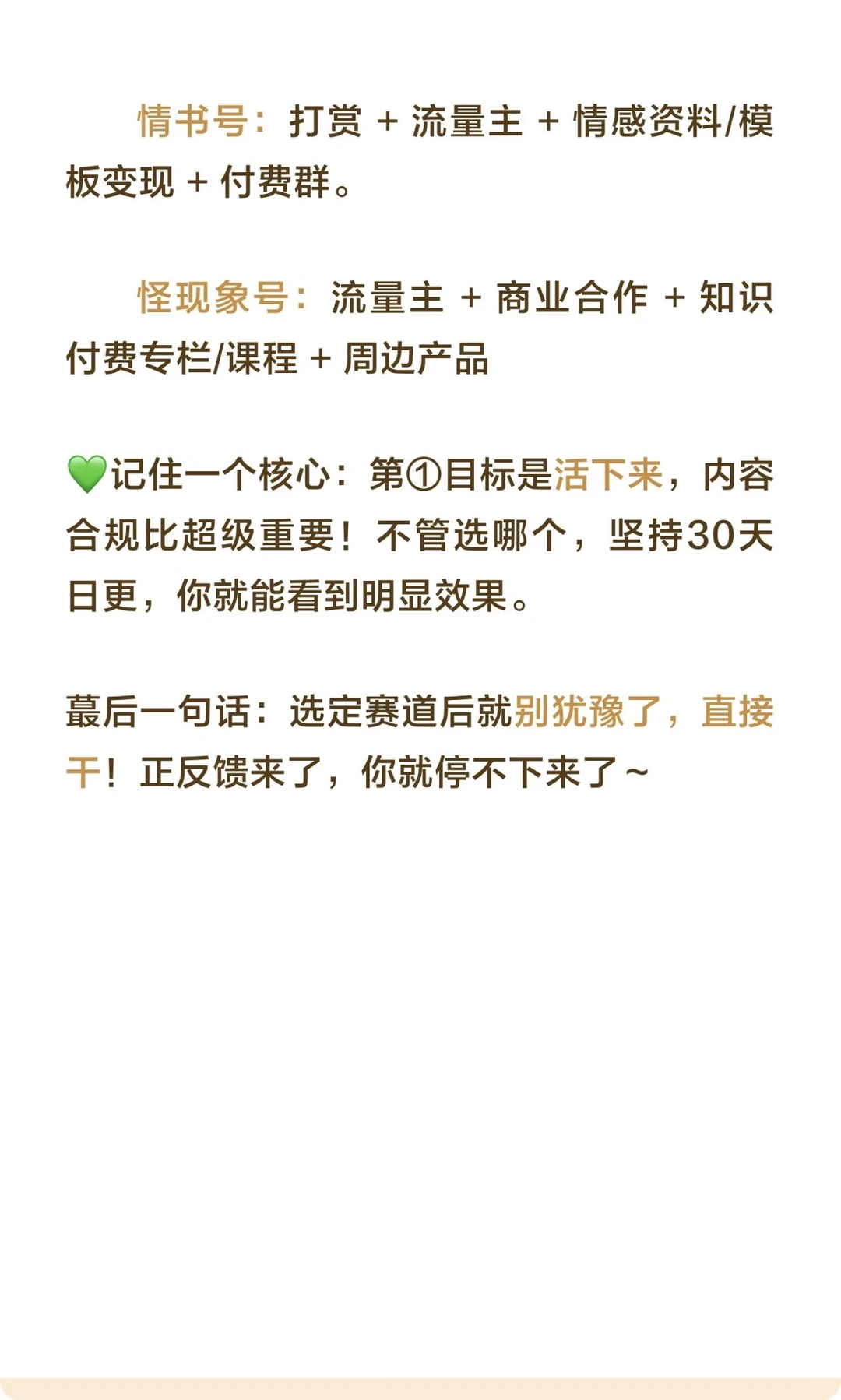 公众号劝你死磕这两个正反馈最快的赛道