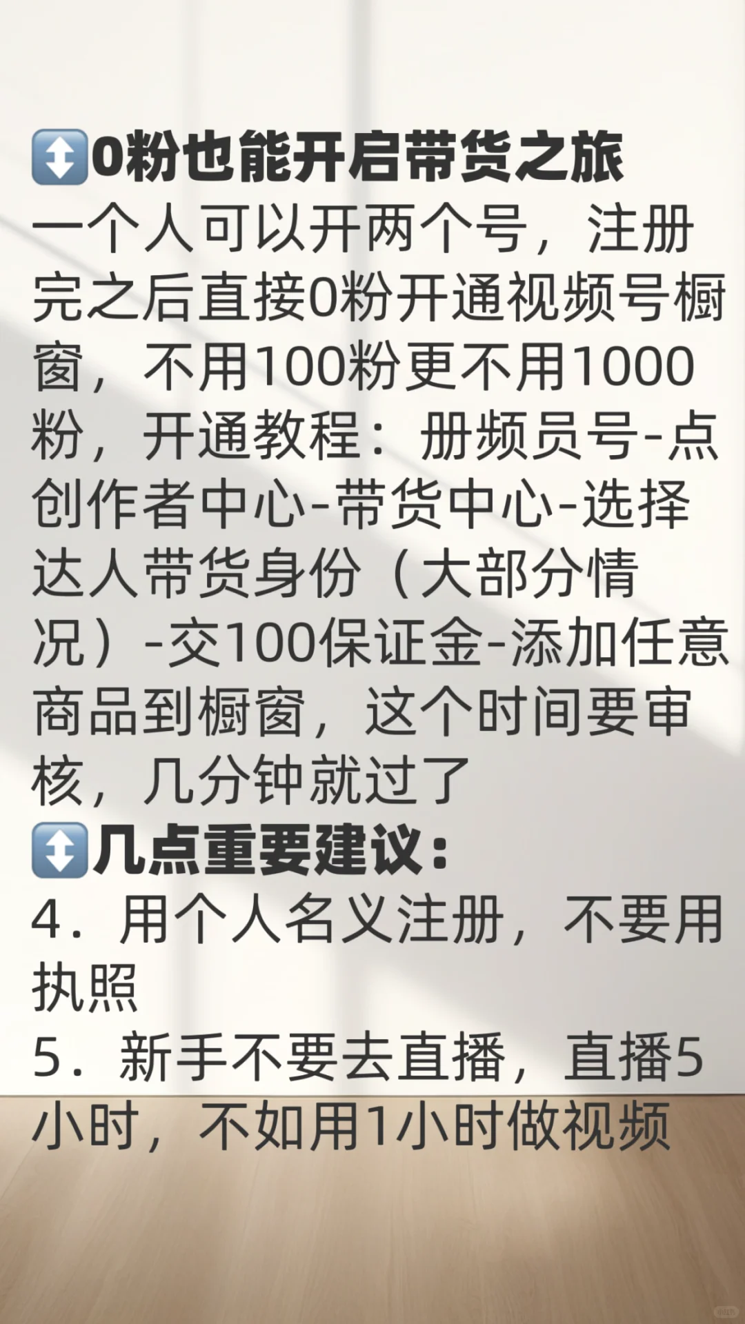 视频号中老年是挣得最快的