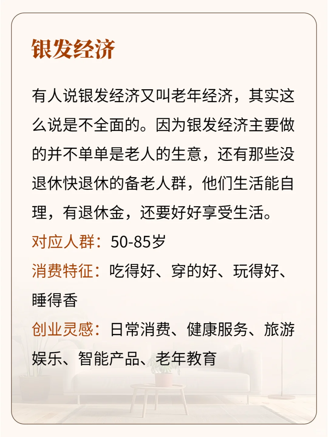 2025年的风口四大行业