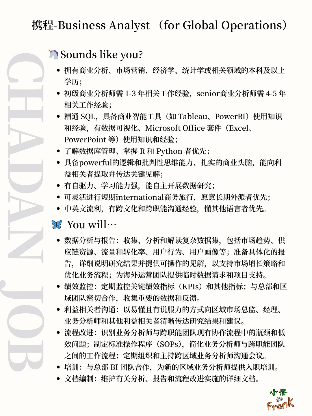 有成长空间的大厂数据岗✨有数据sense可冲