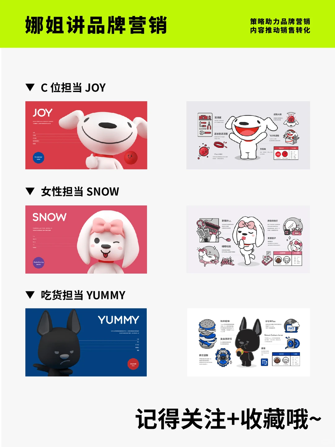 品牌IP形象出圈案例