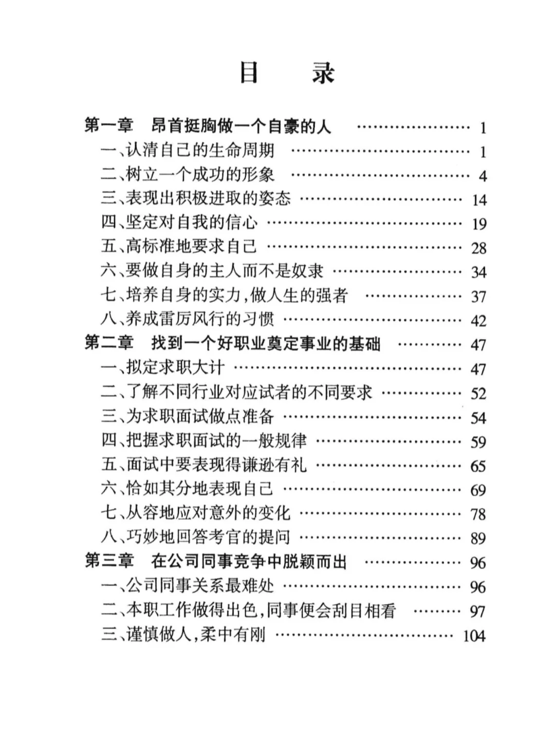 建议：要在社交上立足一定要学会洞察人心