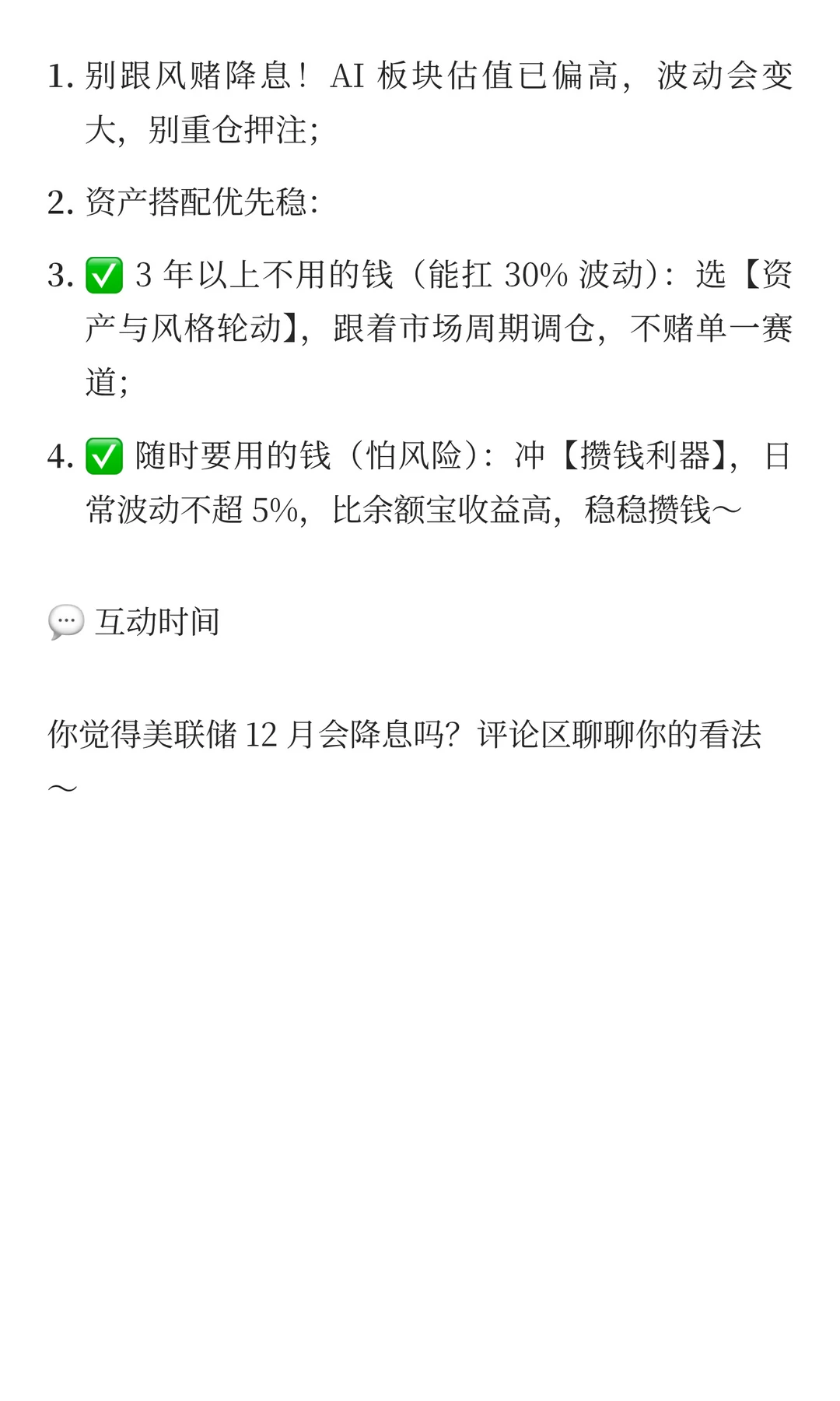 上周全球市场大跌！但中期趋势已定！