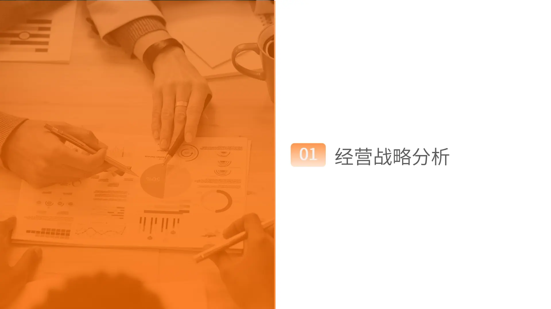 HR 制定经营目标的专业痛点解法来了!