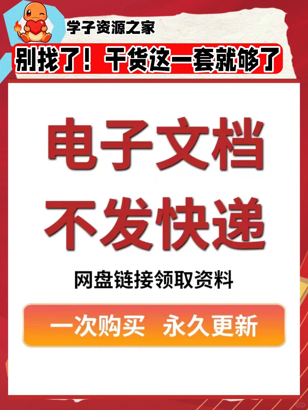 2025新版100大行业全景图谱图解