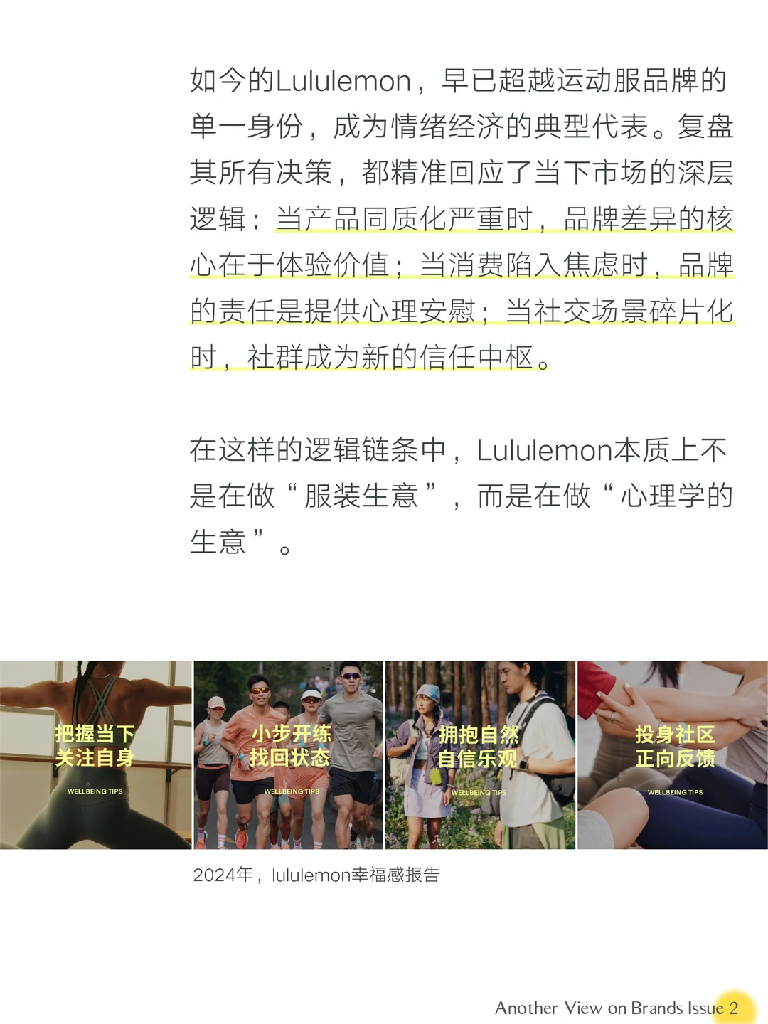 松弛感！凭什么抢走运动品牌的生意？