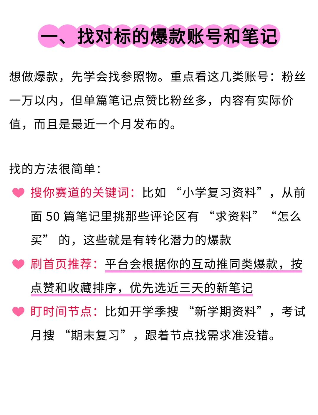 小红书怎么增加流量曝光?