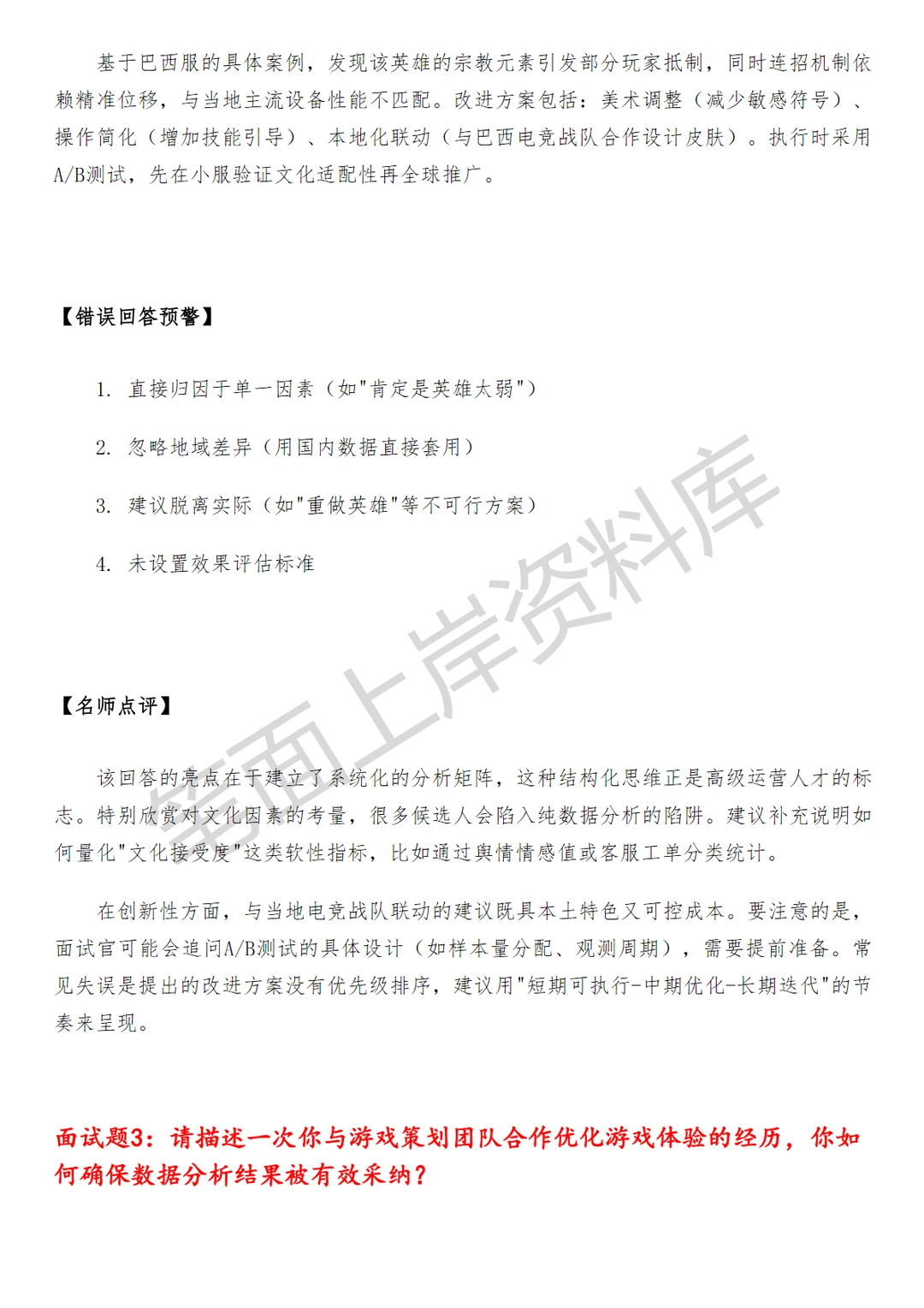 腾讯王者荣耀海外版IP在研项目数据分析