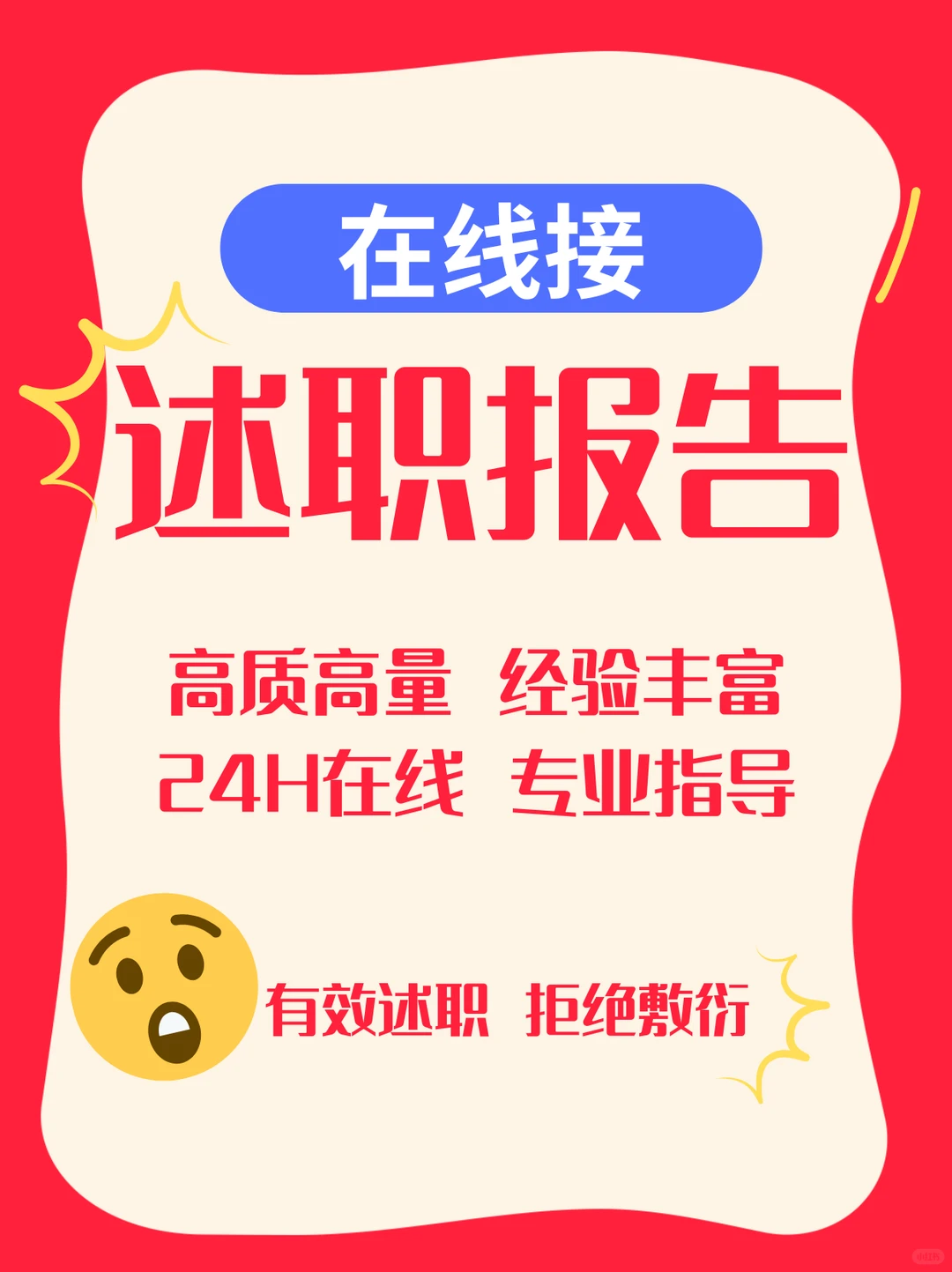 ✨年终述职报告这样写,领导赞不绝口!