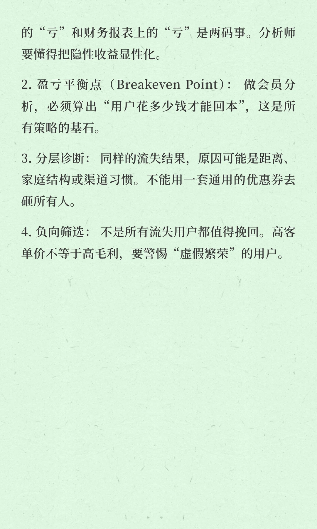山姆会员觉得办卡亏？数据分析教你如何回本