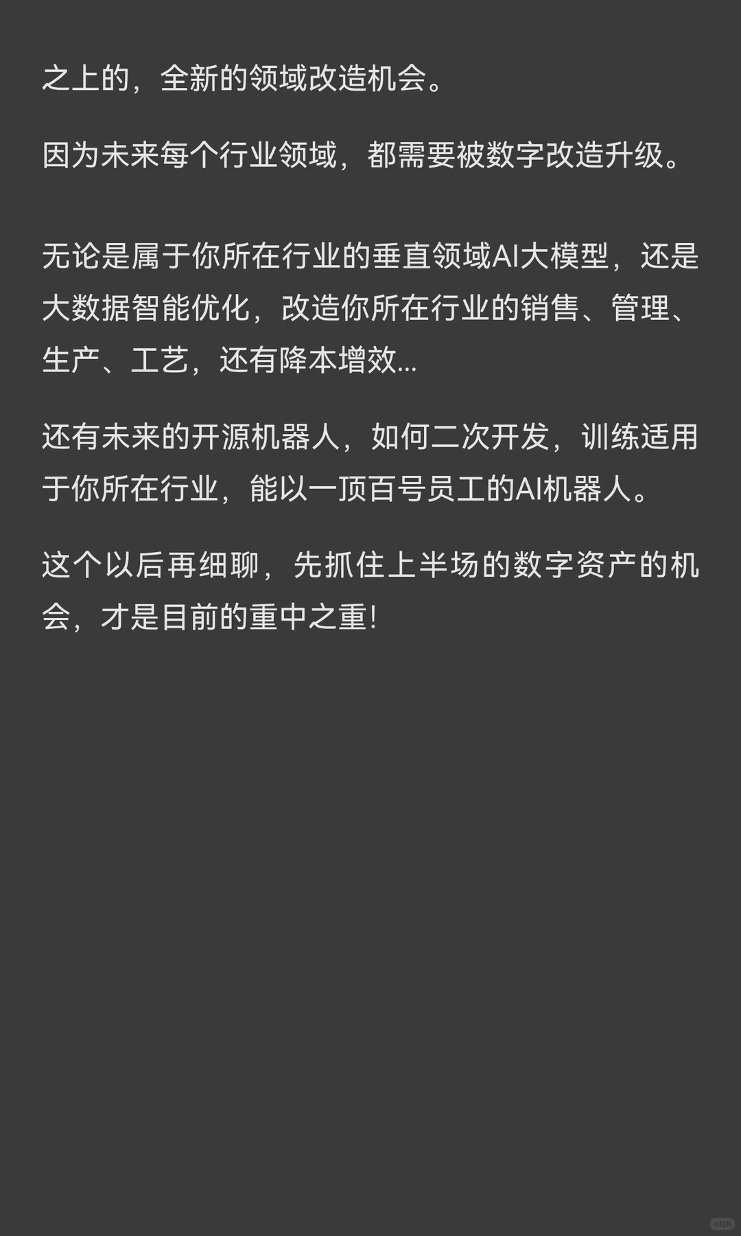 ? 未来十年 比房子更值钱的是它！