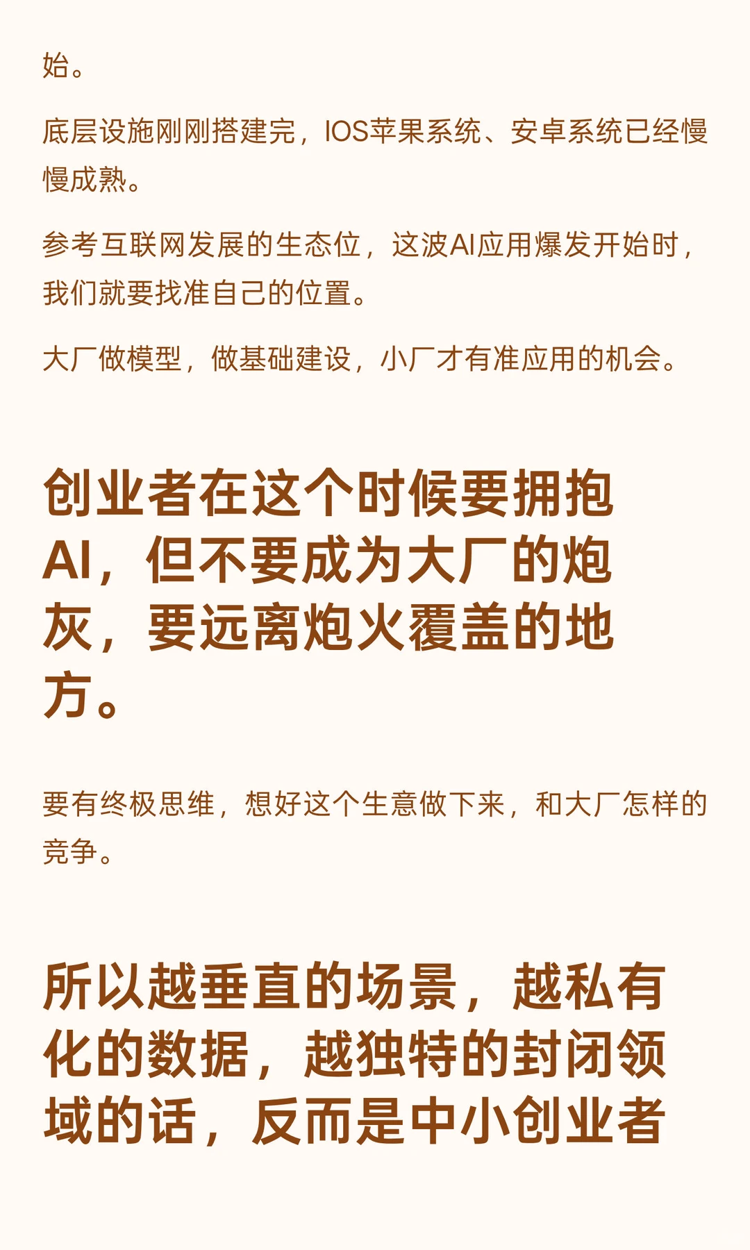 ?AI就像2002年的互联网，创业者要拥抱AI，