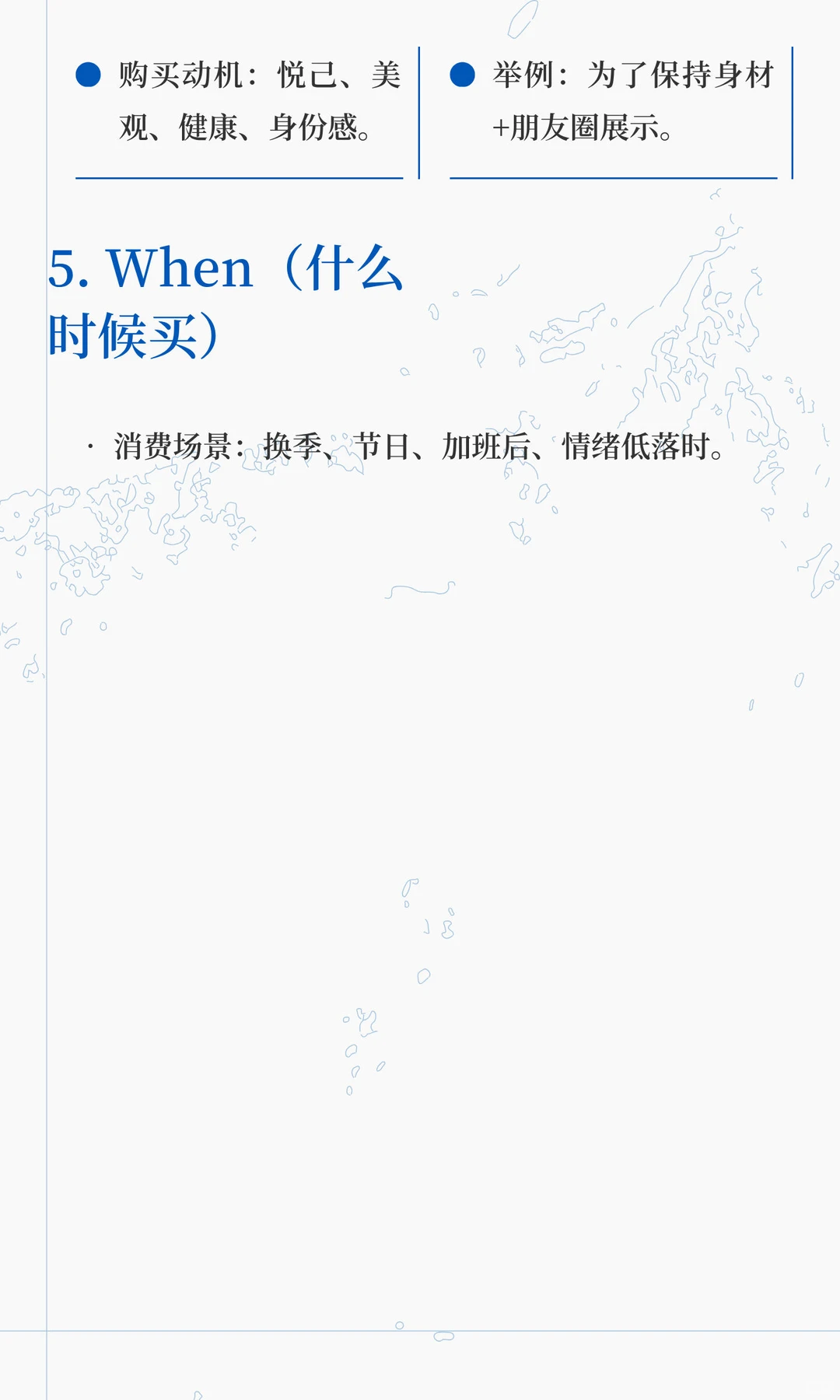 私域用户画像分析5W