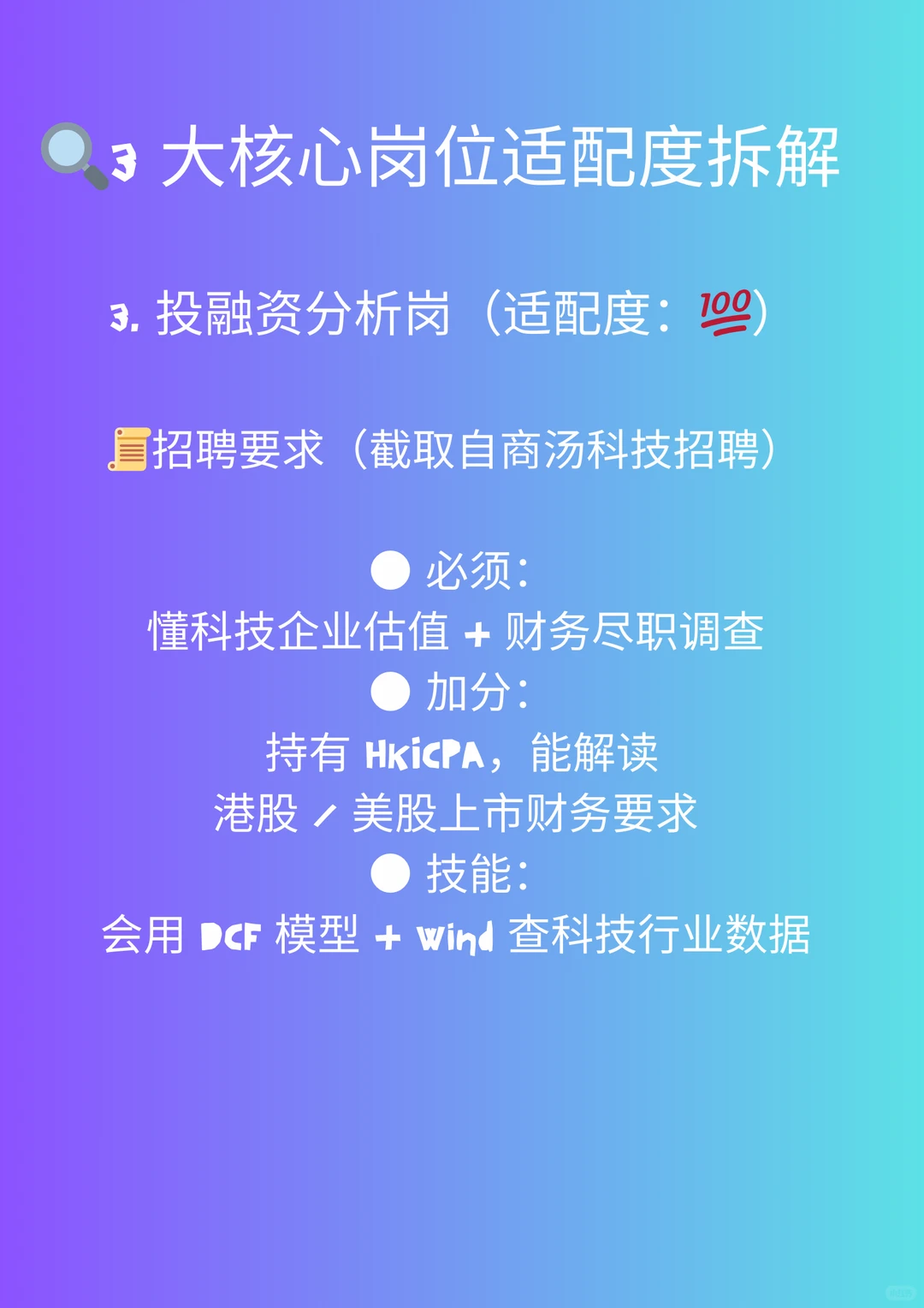 就业地图-传统&新兴商业领域-新兴科技企业