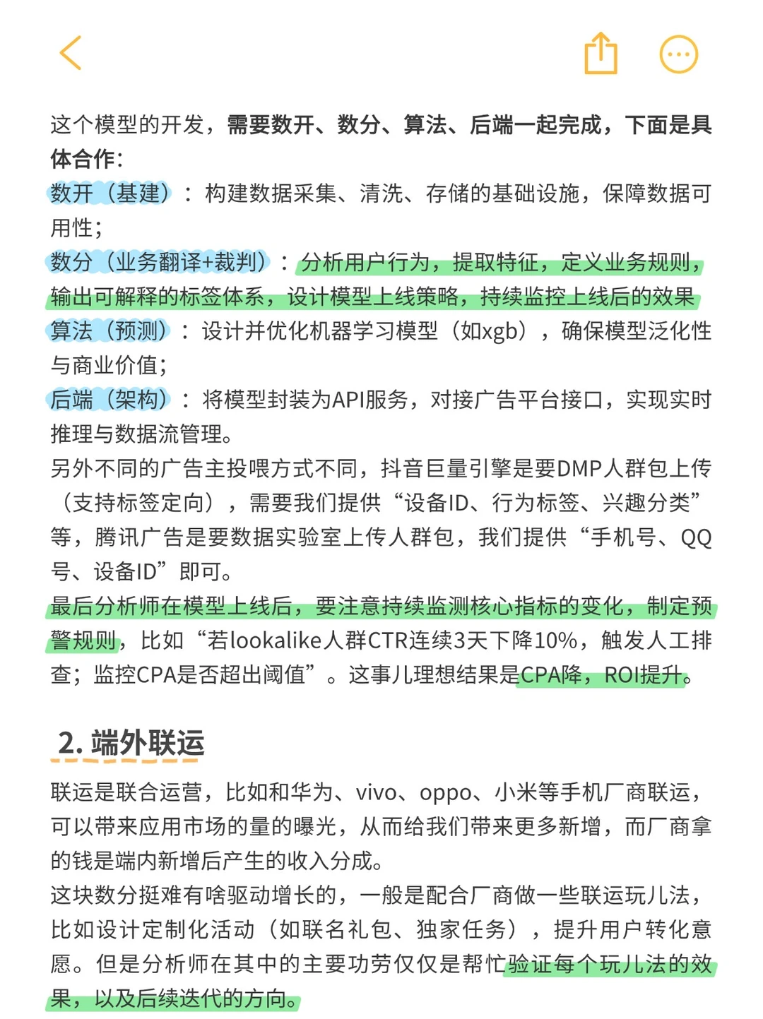 数据分析师的“用户增长”玩儿法