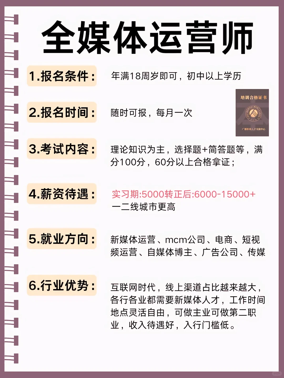 男生越混越有钱的6个赛道 速看！