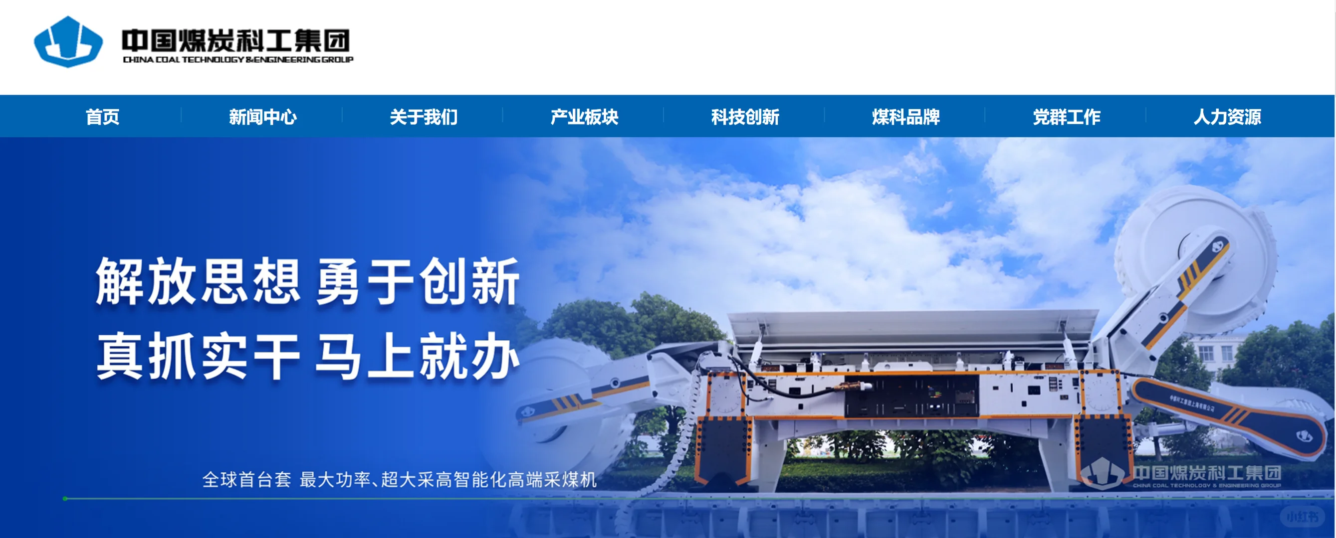 星球招聘|中煤科工生态环境科技有限公司