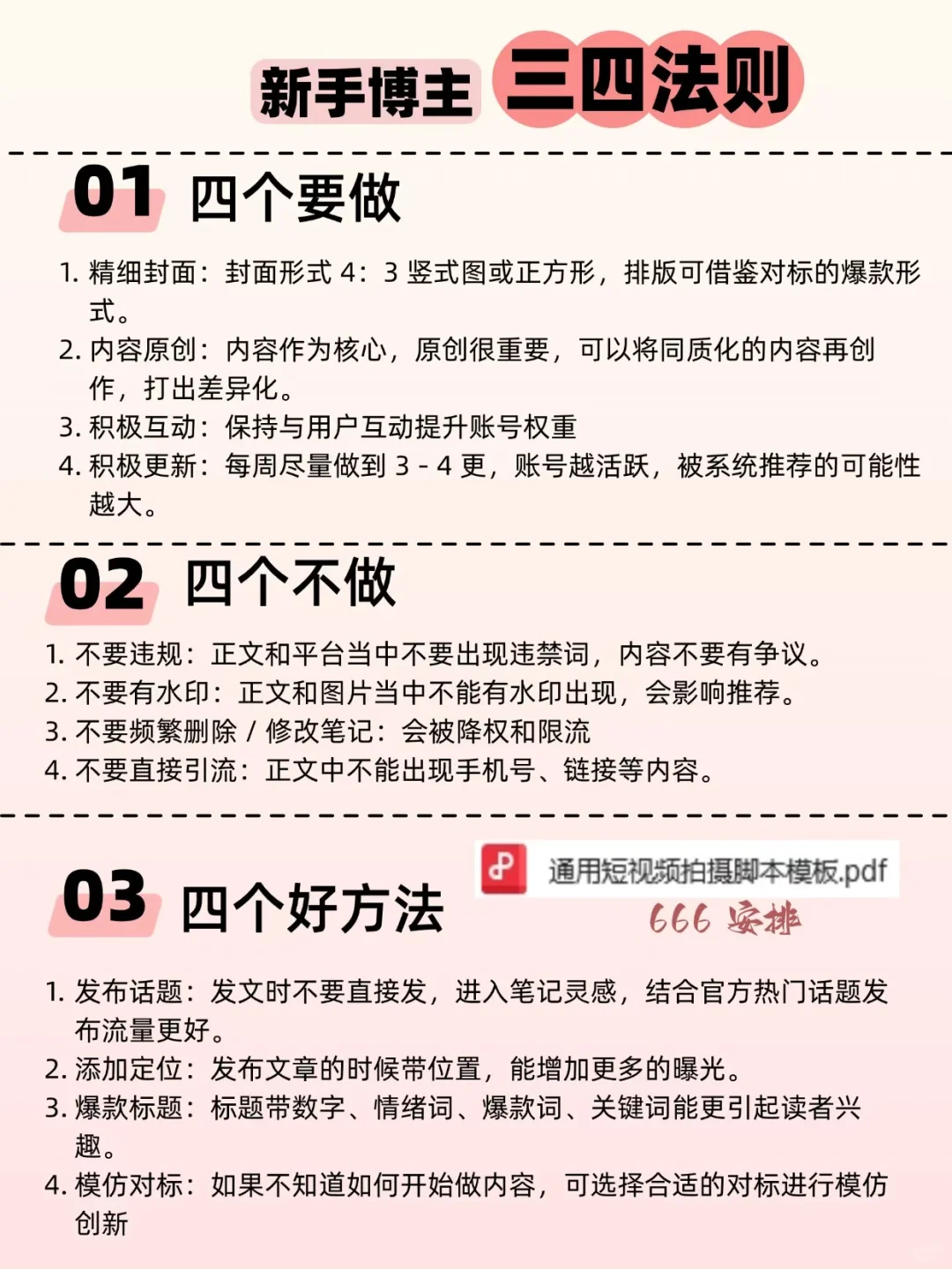 做自媒体努力的顺序不能反！