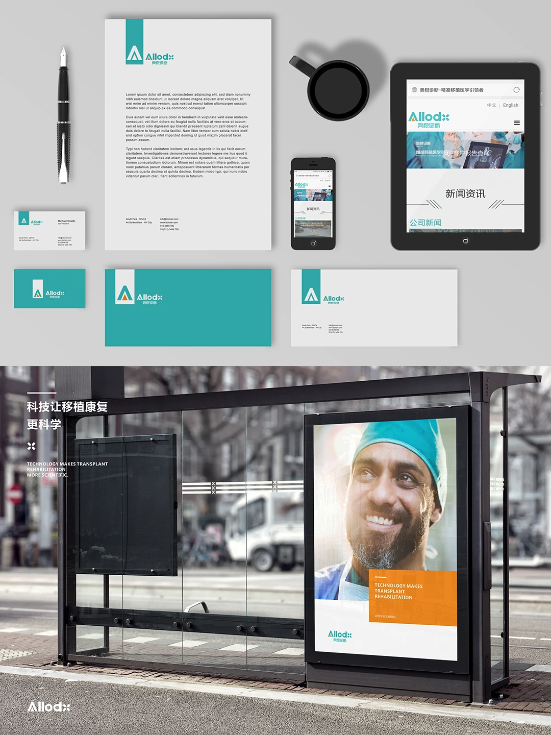 基因诊断/医疗科技行业/LOGO商标VI设计