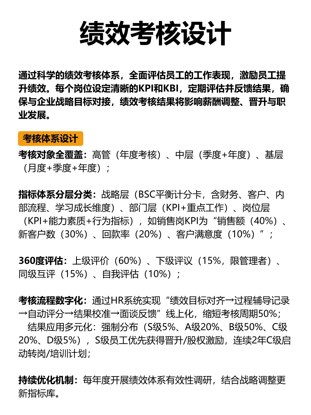 企业战略金字塔模型