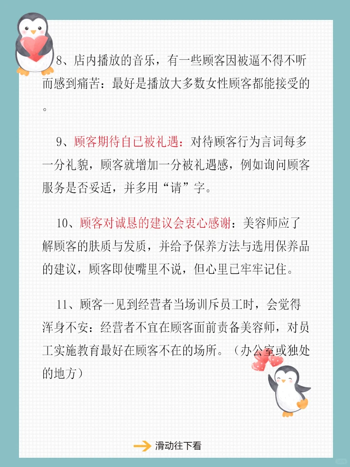 ?开美容院都要懂女性顾客的16种消费心理