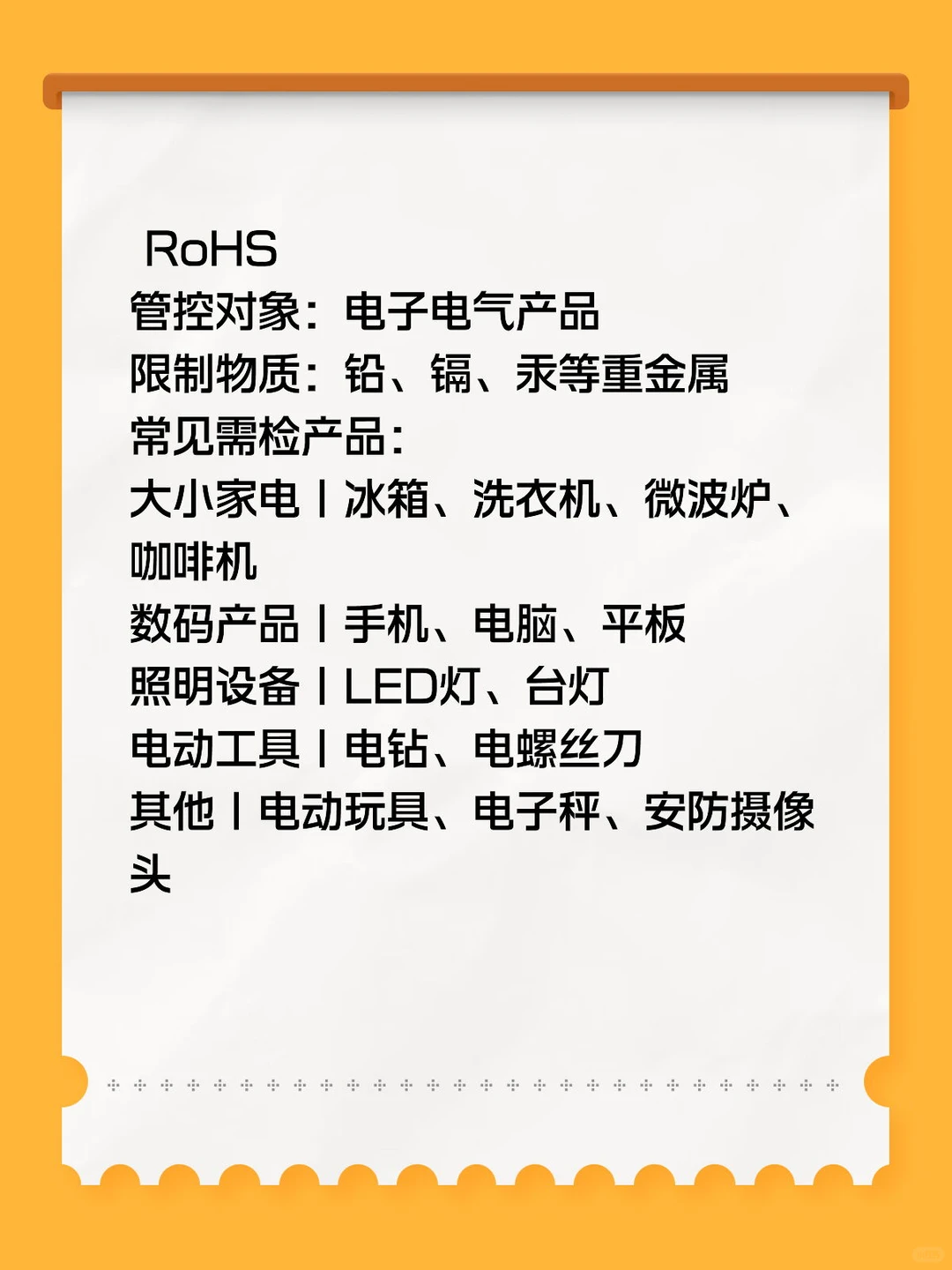 ROHS/REACH如何分清？