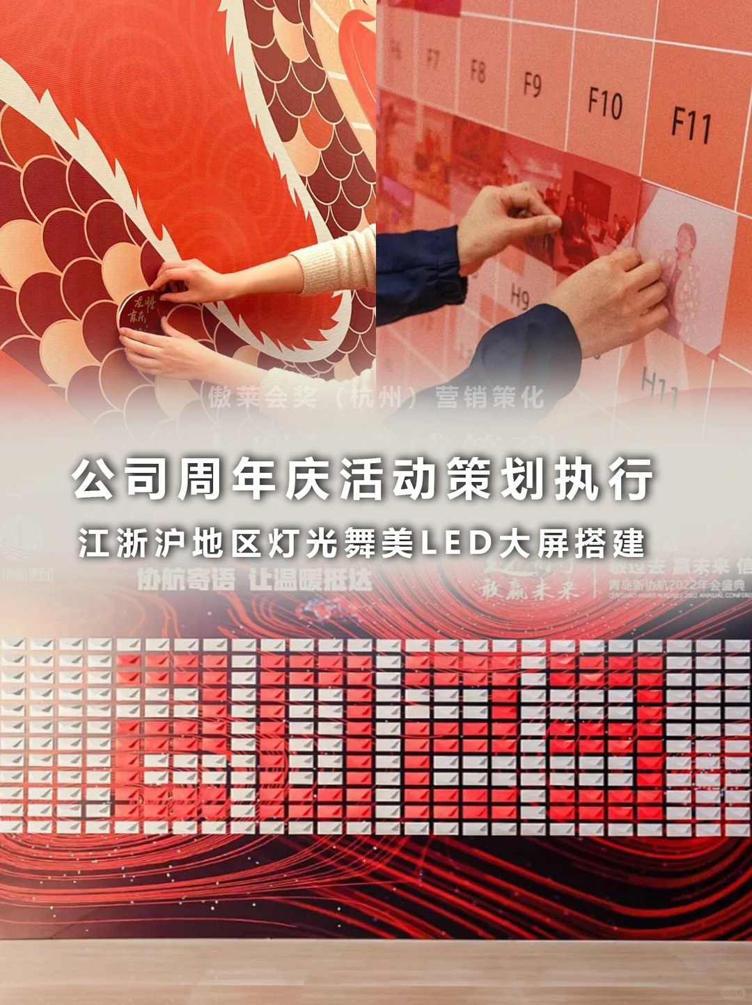 敲全面❗周年庆❗领导夸我太会选❗