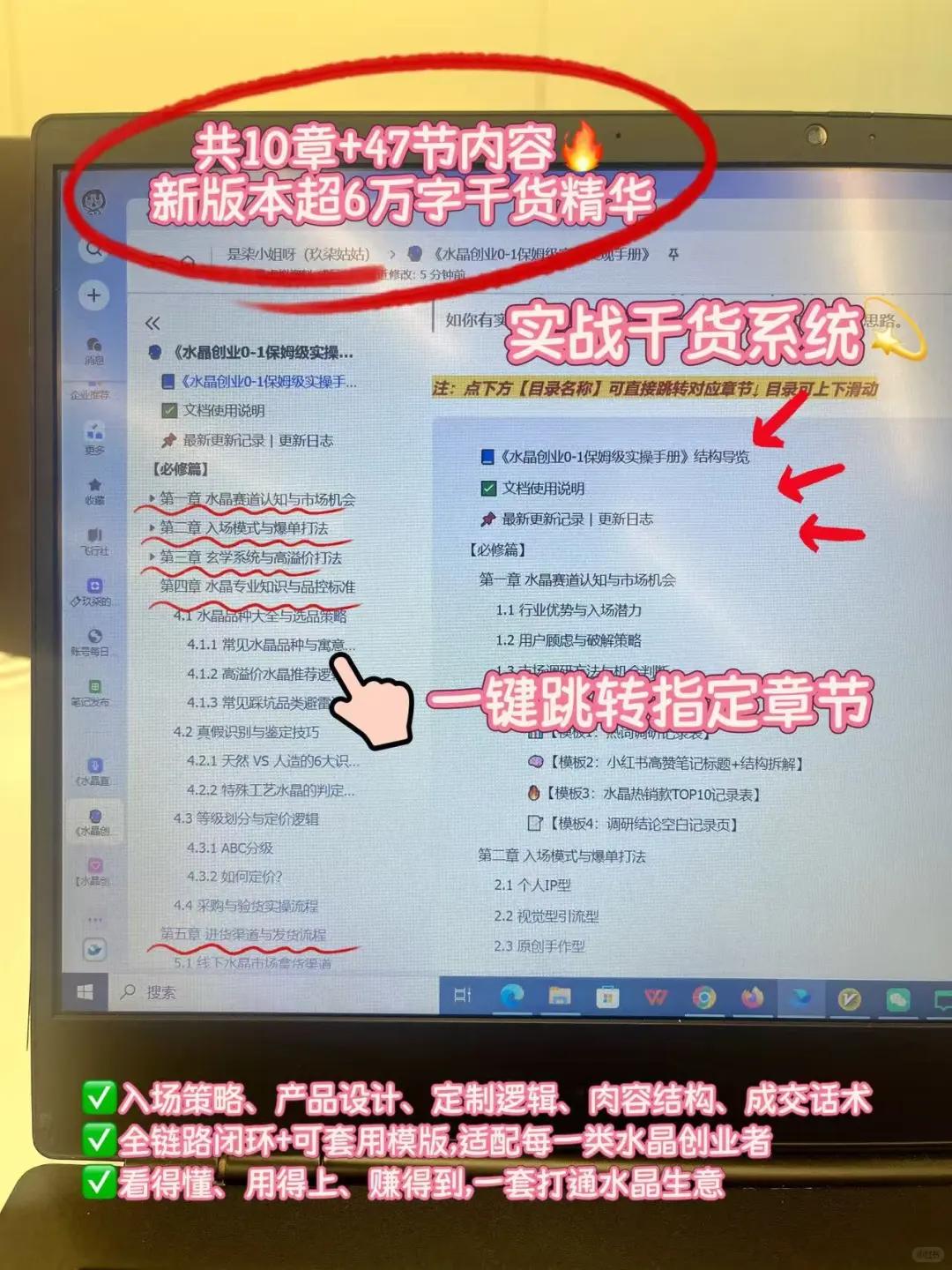 2026水晶创业还能入局吗?直接告诉你答案