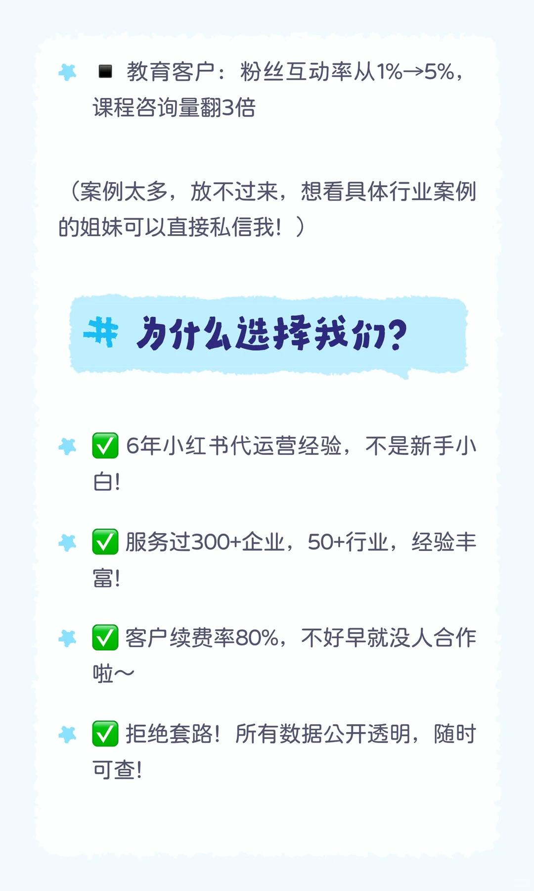 ? 公司号做不起来？3个月从0到10万粉的秘