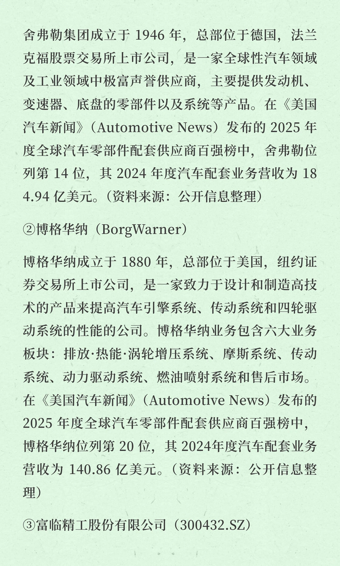 2025年汽车变速箱行业发展概况及主要企业