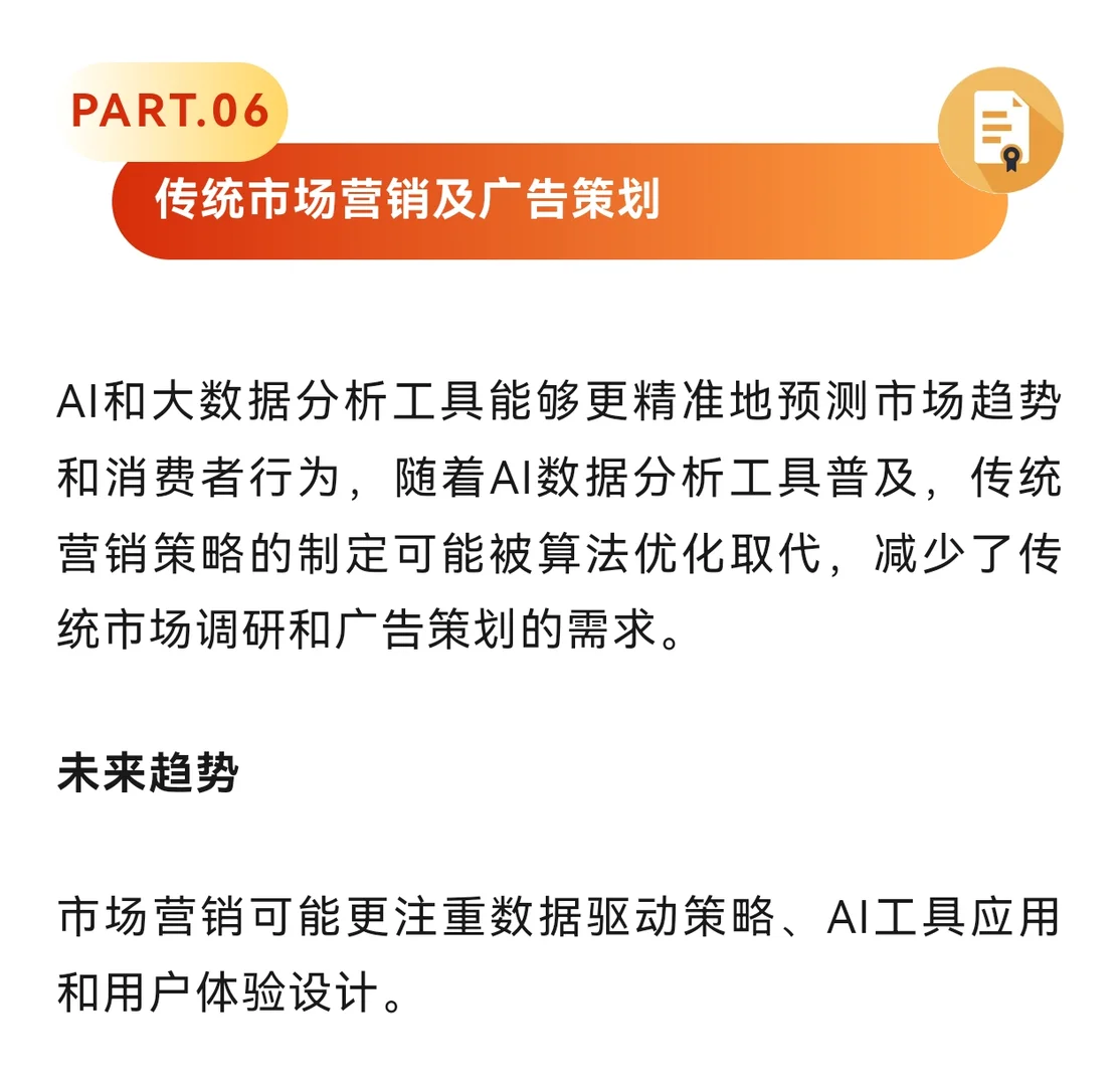 DeepSeek预测：未来10年可能消失的专业！