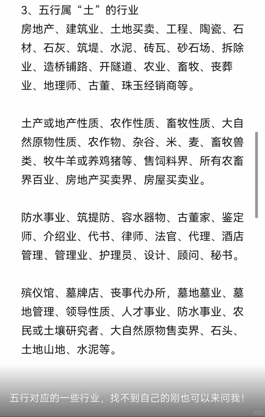 终于归纳好了 新的职业清单
