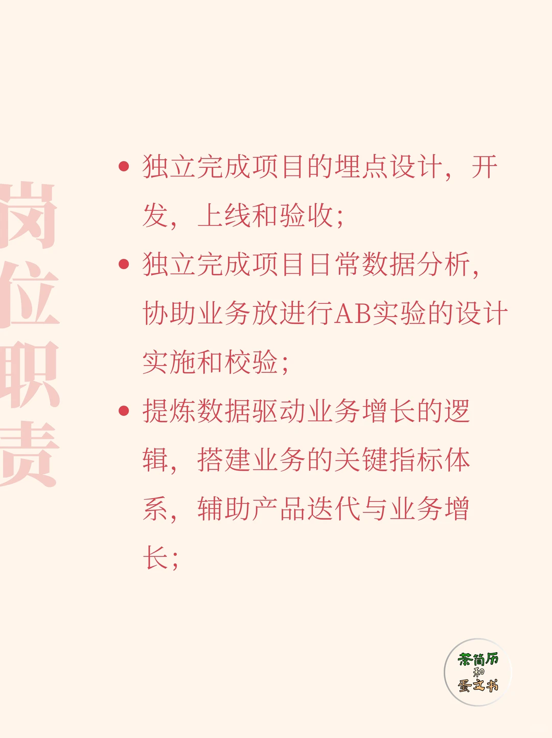 资源多福利好的AI公司，2年经验数据分析