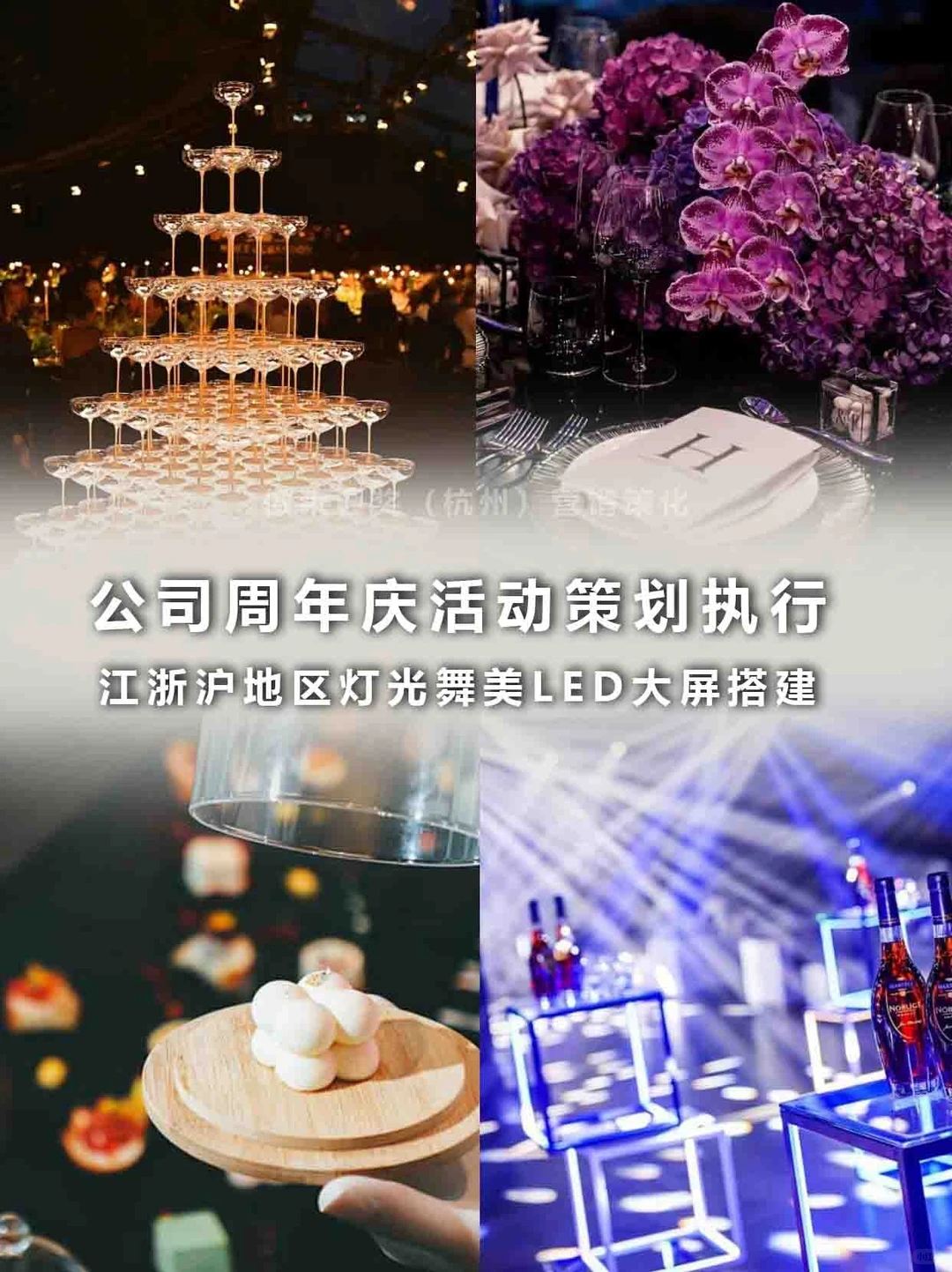 敲全面❗周年庆❗领导夸我太会选❗