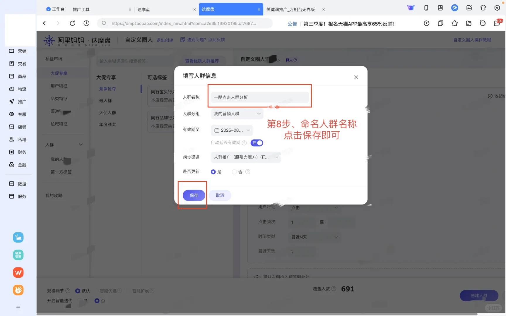 店铺起不来80%是人群乱了“手把手教你”