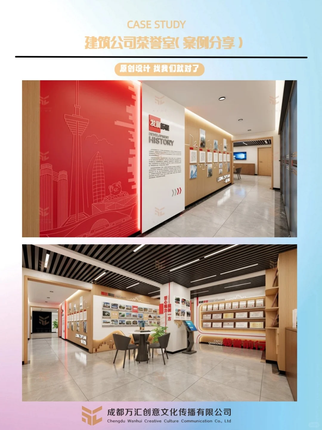 ?企业展厅设计|荣誉陈列室|案例展示