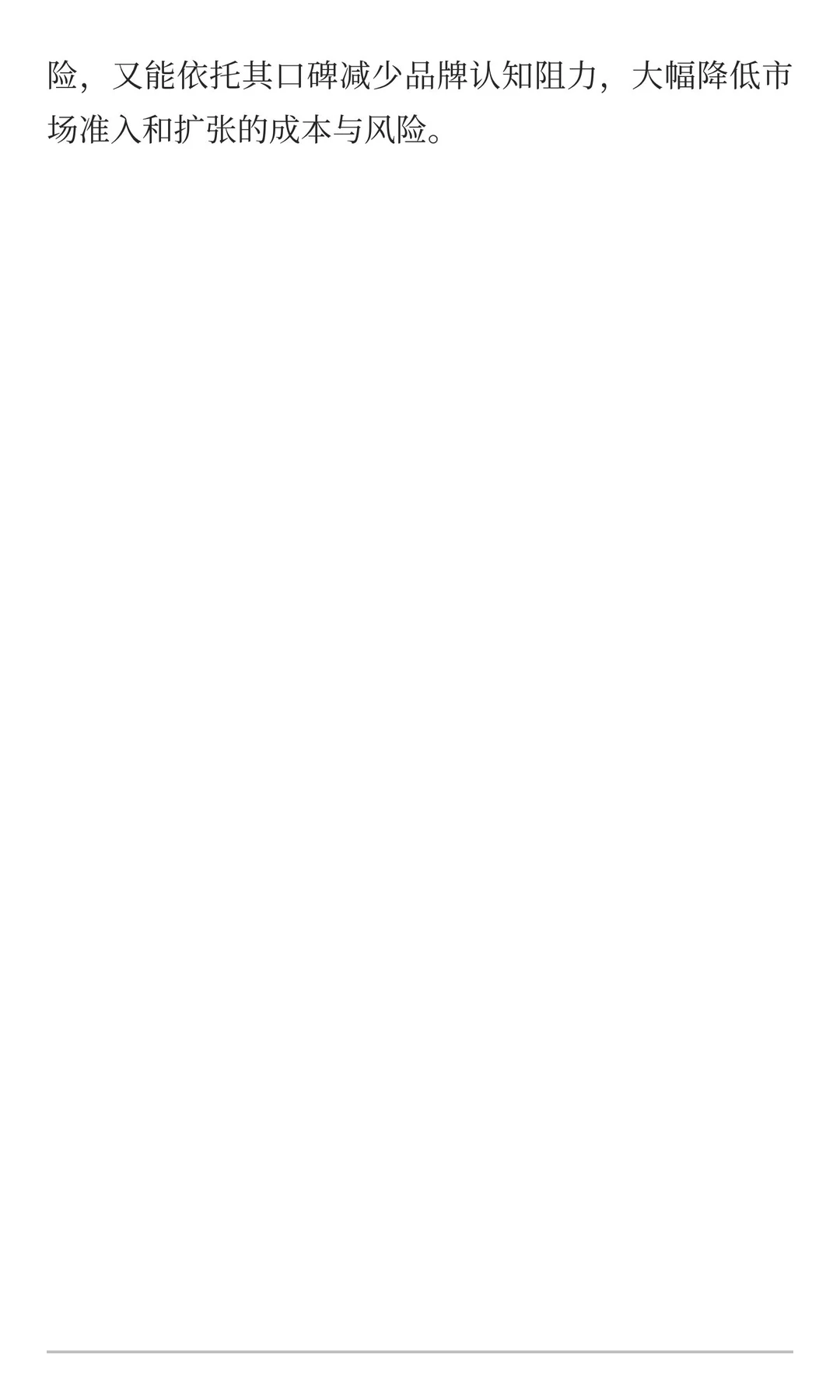 霸王茶姬迎来中高端战略的收获期。