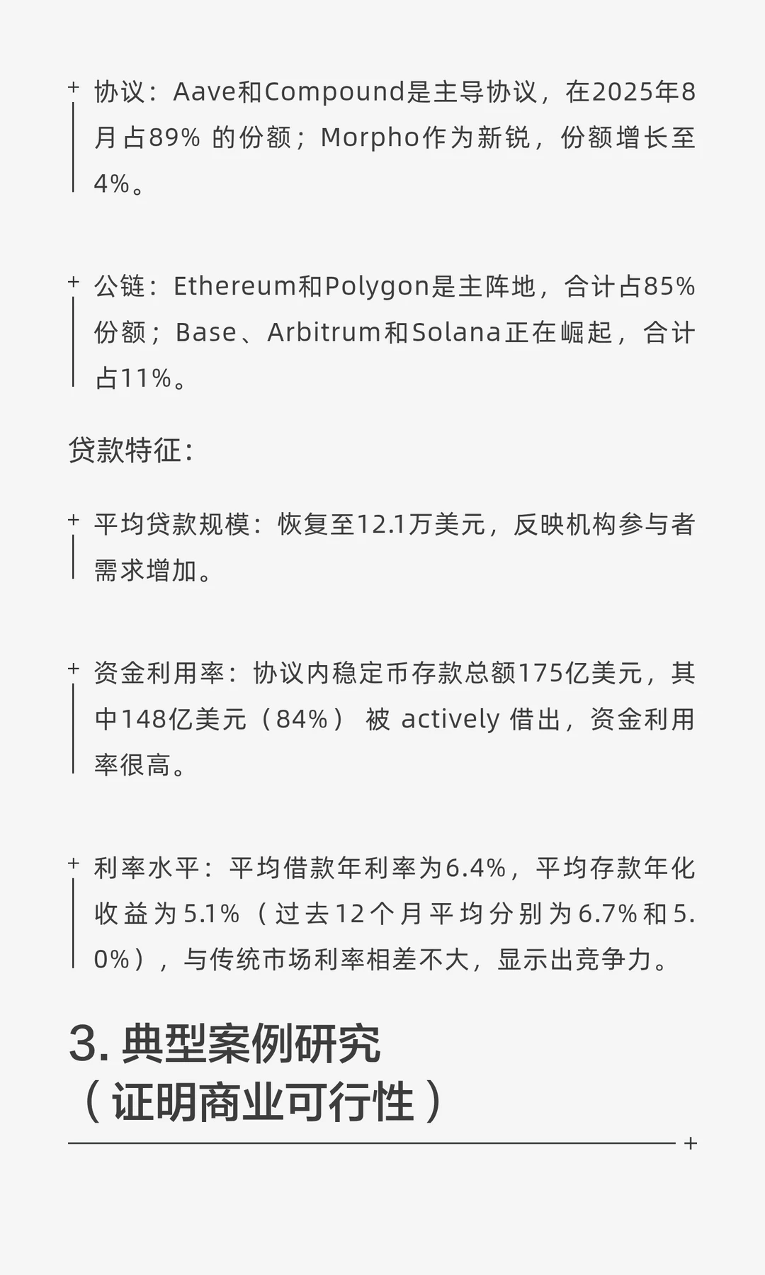 Visa稳定币研究报告《稳定币超越支付》